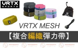 【VRTX複合編織彈力帶】世界最頂級的彈力帶！拖拉卡車還不會斷？完整評價